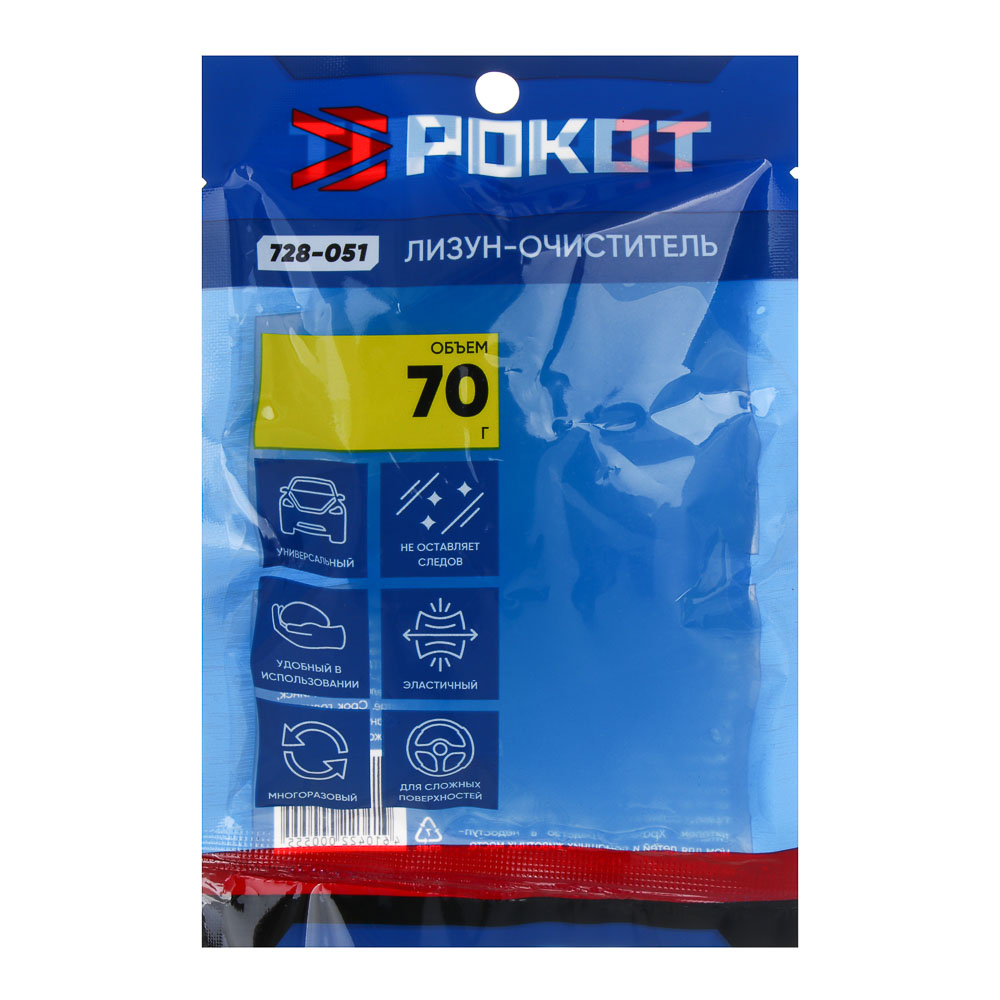 РОКОТ Лизун-очиститель салона автомобиля, 70 г, пакет, арт.№ 728-051