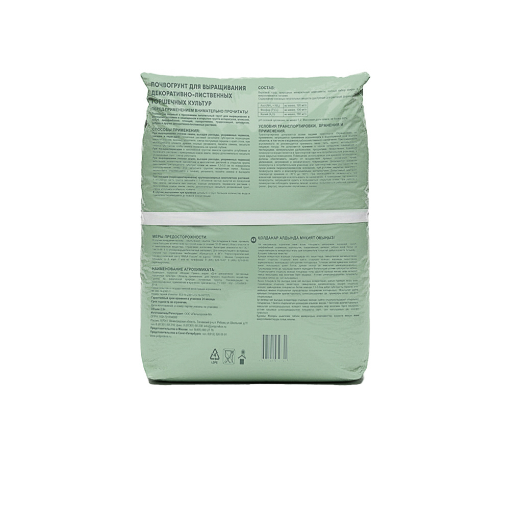 Грунт для декоративно-лиственных культур тм Мorris Green 2,5л, арт.№ 115-049