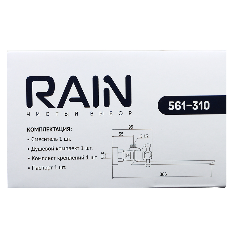 RAIN Смеситель для ванны Нефрит, прямой излив 35см, керам. кран-буксы 1/2, душ. набор, латунь, хром, арт.№ 561-310
