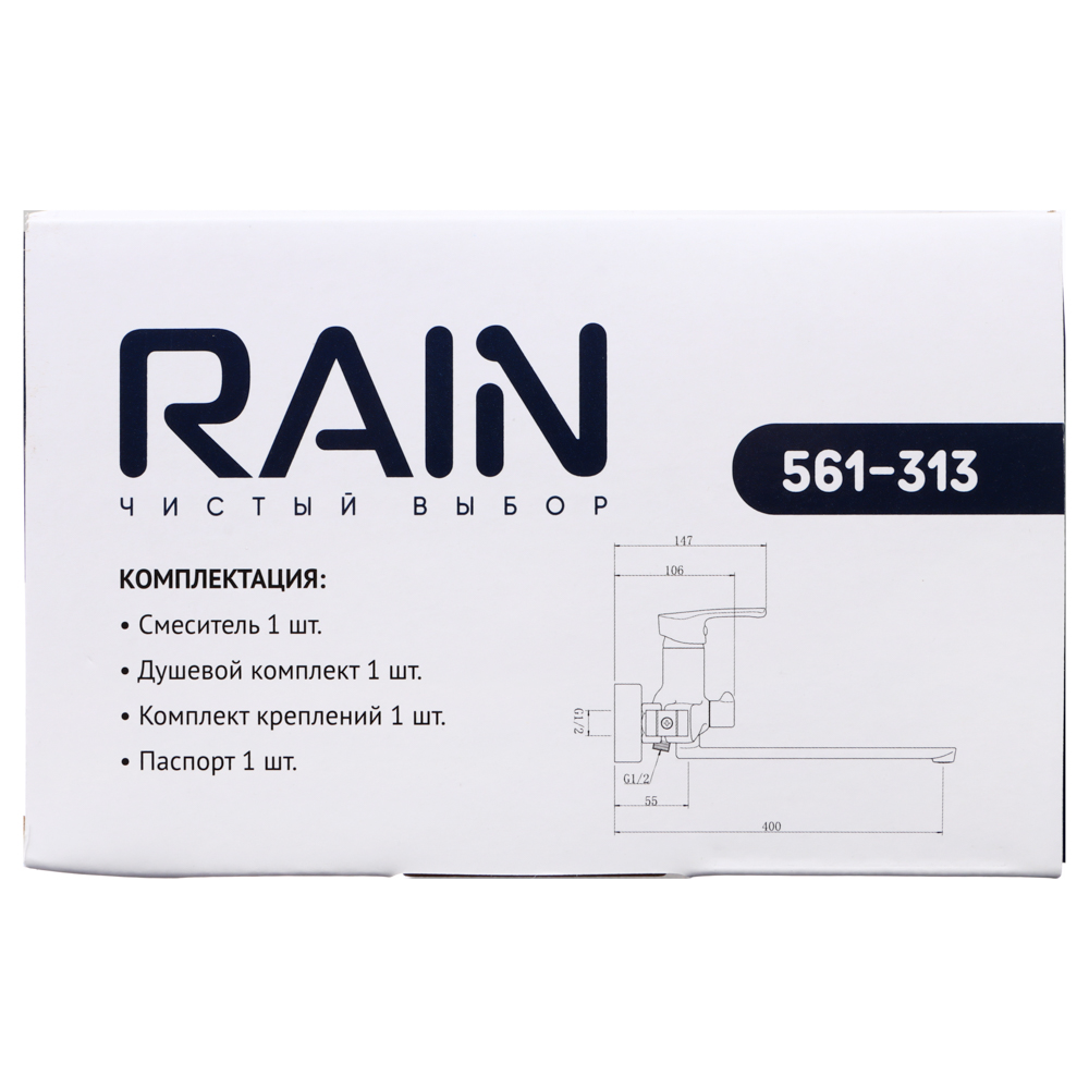 RAIN Смеситель для ванны Обсидиан, прямой излив 35см, душ. набор, картридж 35мм, латунь, хром, арт.№ 561-313