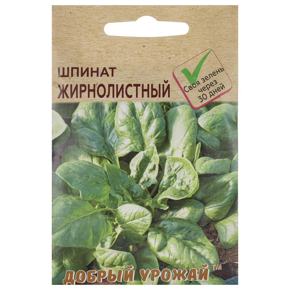Шпинат Жирнолистный 1 гр, арт.№ 179-631