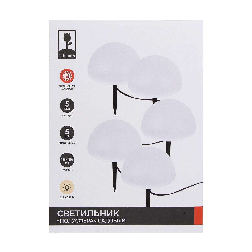 Светильник сад.на солн.батар. тм INBLOOM Полусфера, 5шт,15х16см,5LED,шампань,АА600mAh Ni-MH,1реж.,PP, арт.№ 475-356