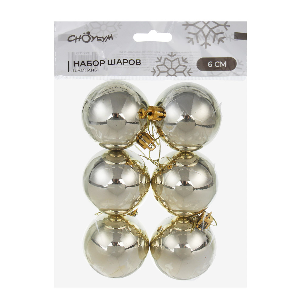 СНОУ БУМ Набор шаров 6шт 6см пластик, шампань, 26-226, арт.№ 372-713