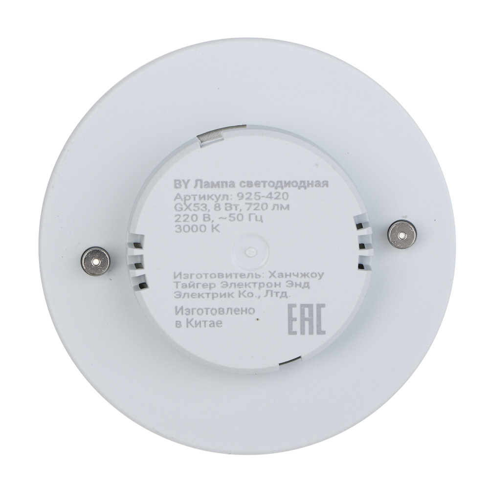 Лампа светодиодная BY GX53 8 Вт, 720 Лм, 3000 K, 175-265 В, Ra>80, IRF <5%,IC, 2 года гар., арт.№ 925-420