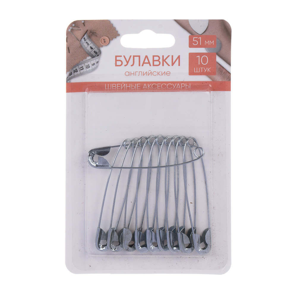 Булавки английские, 54 мм, 10 шт, цвет серебристый, арт.№ 308-357
