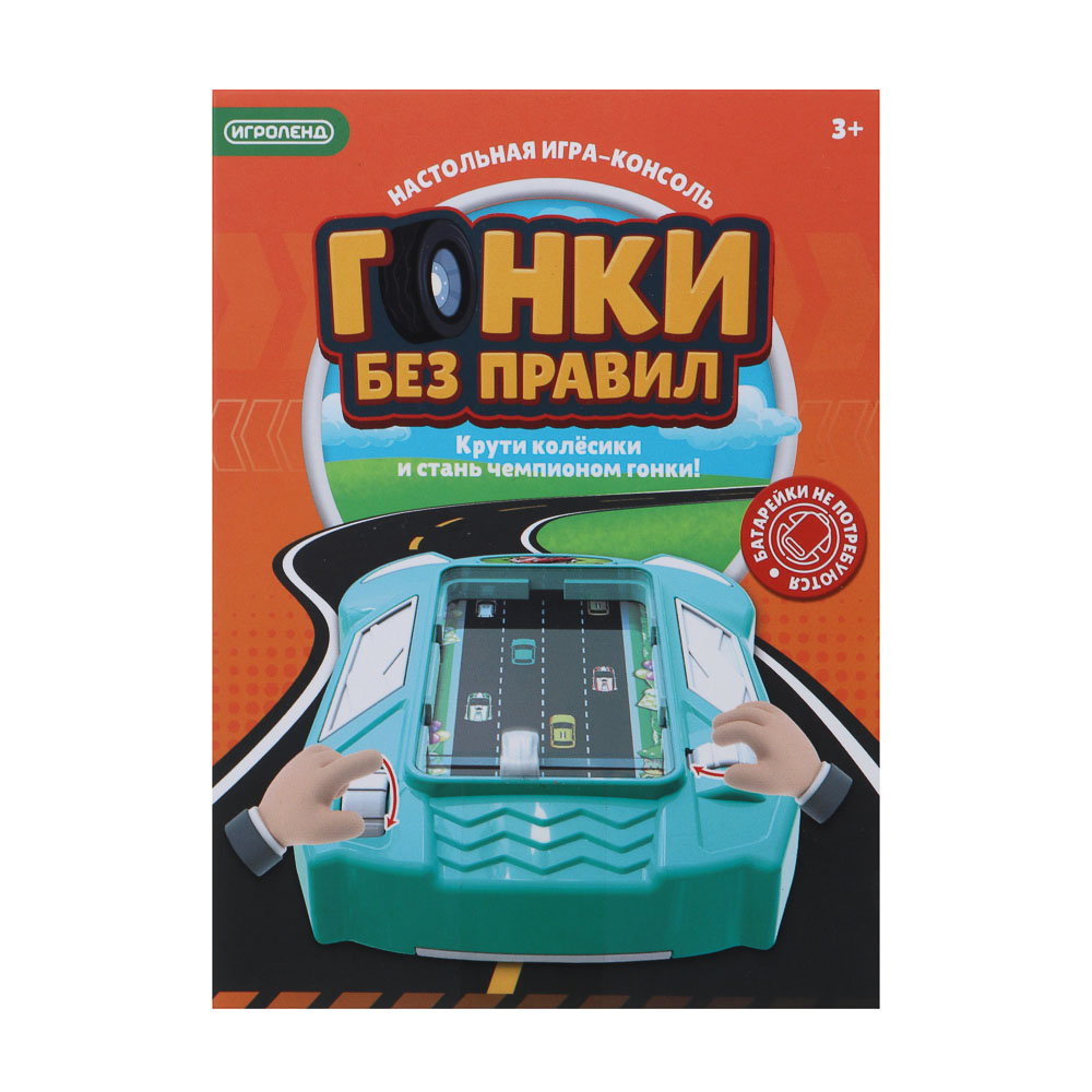 ИГРОЛЕНД Настольная игра - консоль "Гонки без правил", ABS, 15,1х3х11см, 2 дизайна, арт.№ 897-109