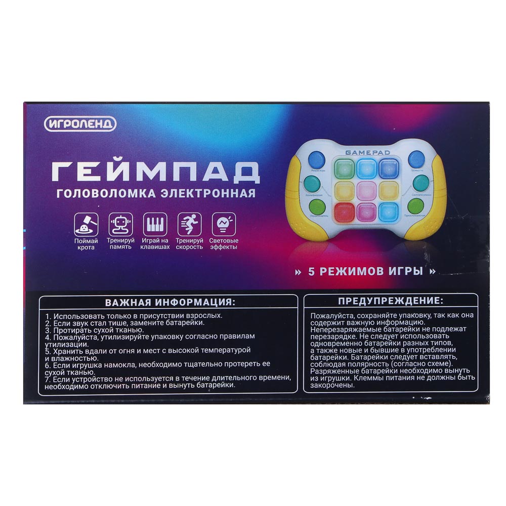 ИГРОЛЕНД Головоломка электронная "Геймпад", ABS, 14,9х9,6х5,1см, 6 дизайнов, арт.№ 214-095