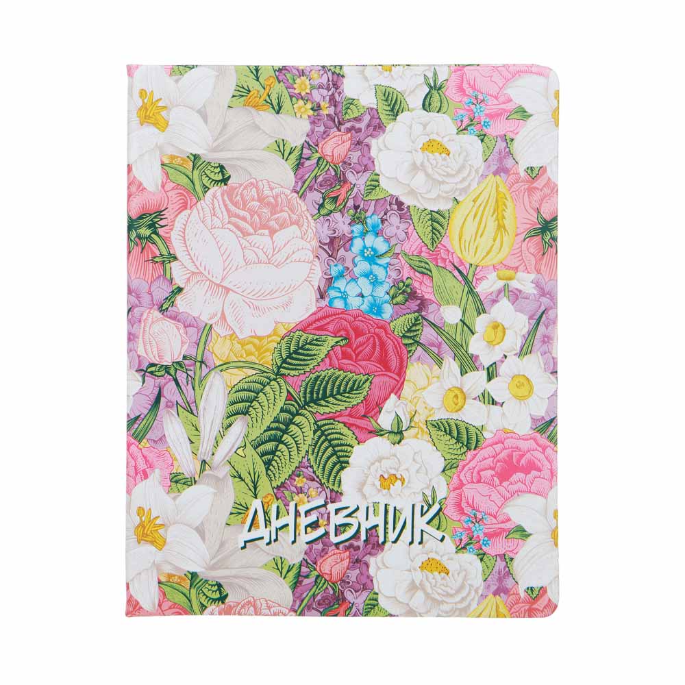 Дневник шк., А5+ (20,8*16,5см), 48л., "Цветы", тв.обл., иск.кожа с цв.печатью, закладка, арт.№ 564-032