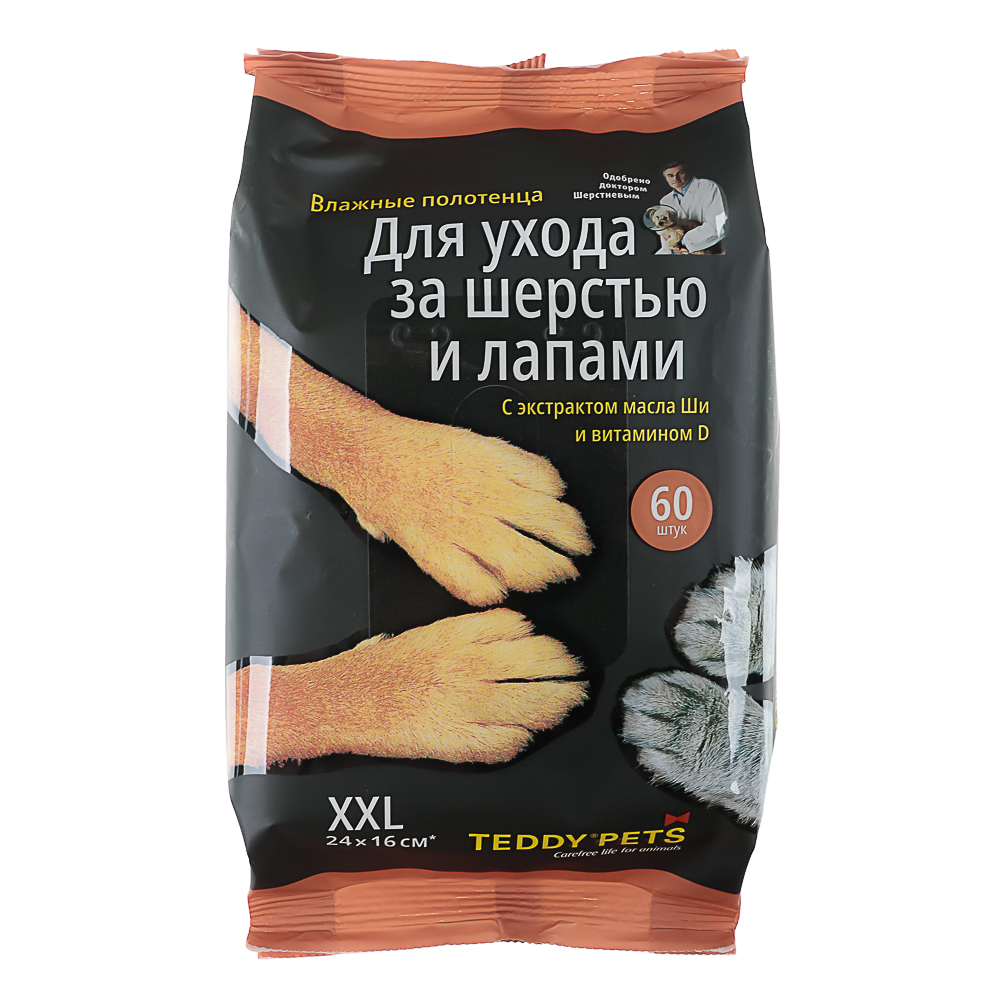 Влажные полотенца для шерсти и лап с маслом Ши и вит. D Teddy Pets 60 шт, арт.№ 325-243