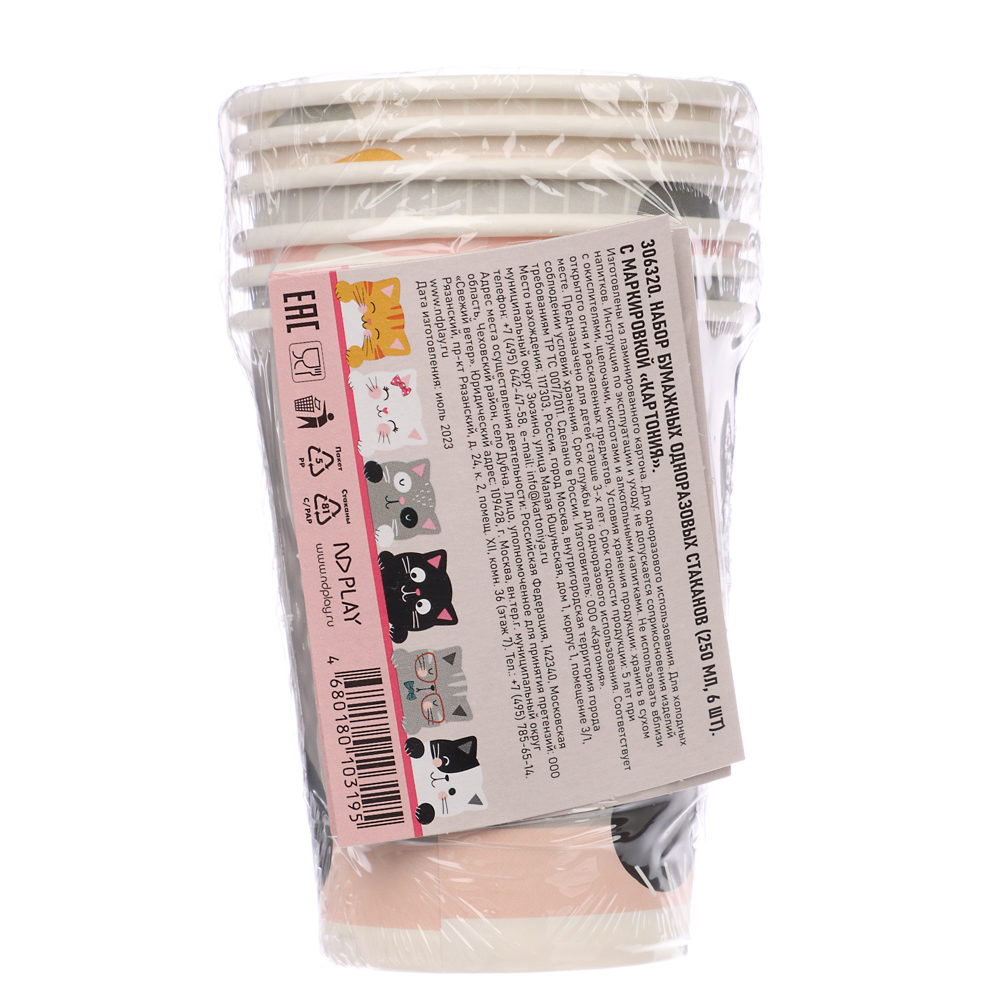 Набор бумажных стаканов Кошки с ушками, в т/у пленке, 6шт*250 мл, арт.№ 530-389