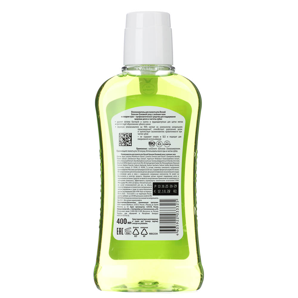 Ополаскиватель для полости рта Лесной бальзам Зеленый чай, п/б, 400мл, арт.№ 983-020