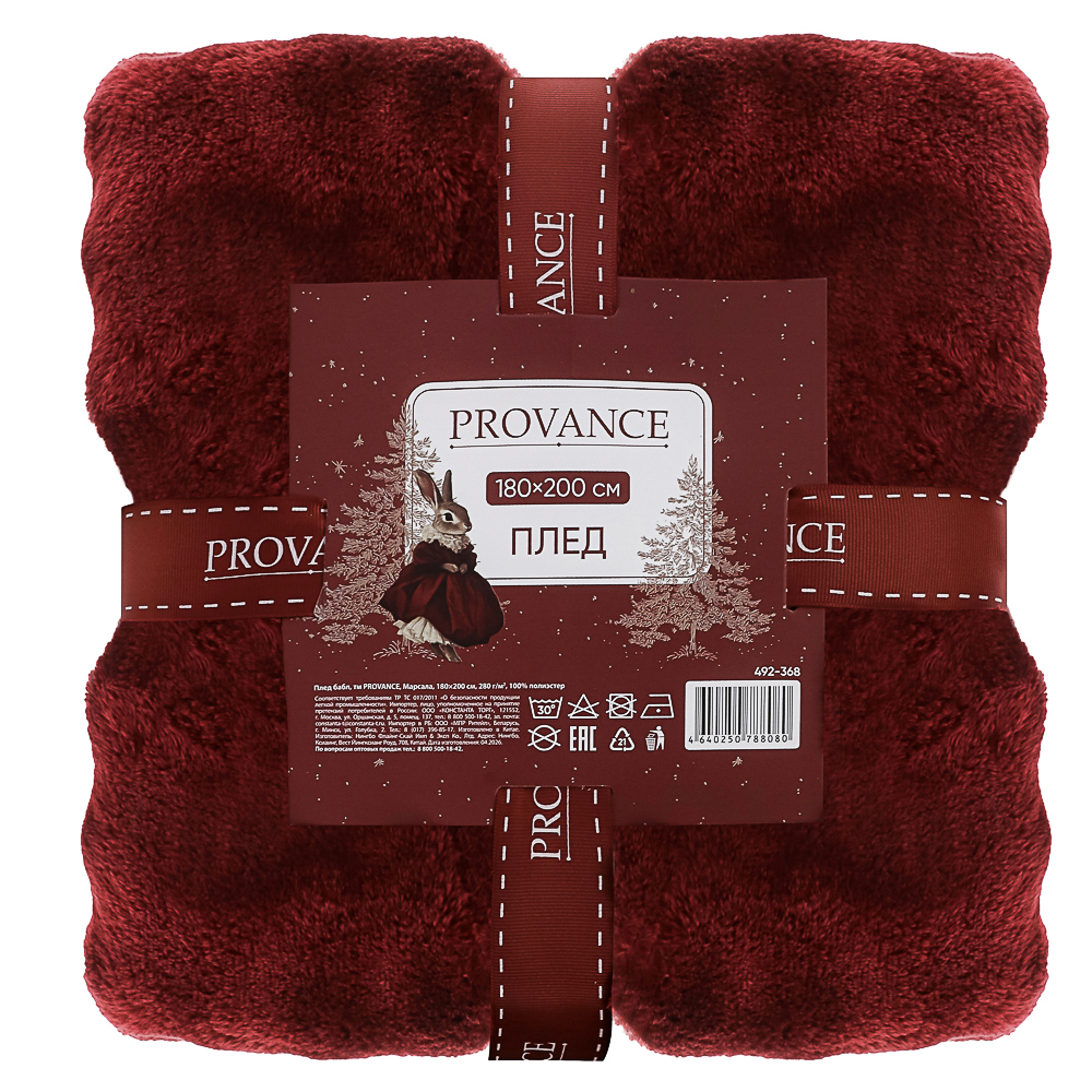 Плед бабл тм PROVANCE Марсала, 180х200см, 280 г/м, 100% полиэстер, 2 цвета, арт.№ 492-368