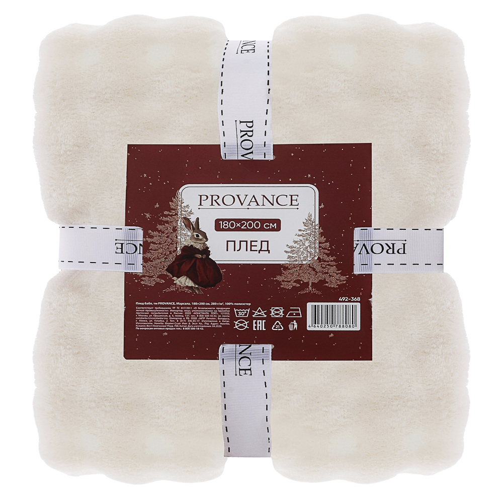 Плед бабл тм PROVANCE Марсала, 180х200см, 280 г/м, 100% полиэстер, 2 цвета, арт.№ 492-368