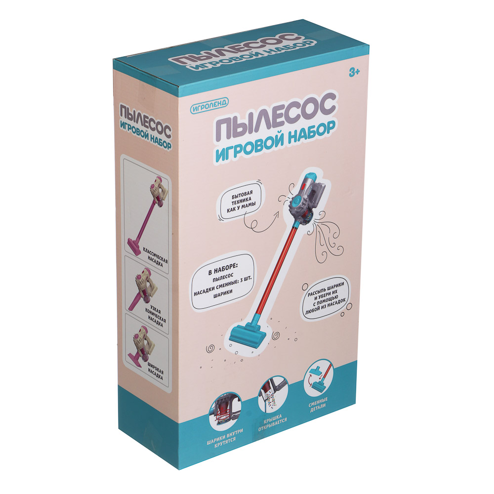 ИГРОЛЕНД Игровой набор бытовой техники "Пылесос", пластик, 3хАА, 19х8,5х32 см, арт.№ 294-232