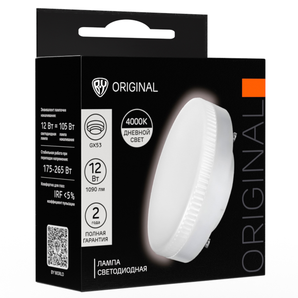 Лампа светодиодная BY GX53 12 Вт, 1090 Лм, 4000 K, 175-265 В, Ra>80, IRF <5%,IC, 2 года гар., арт.№ 925-418