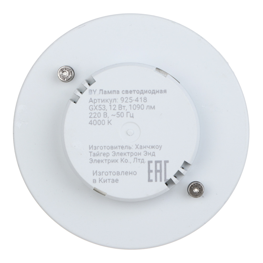 Лампа светодиодная BY GX53 12 Вт, 1090 Лм, 4000 K, 175-265 В, Ra>80, IRF <5%,IC, 2 года гар., арт.№ 925-418