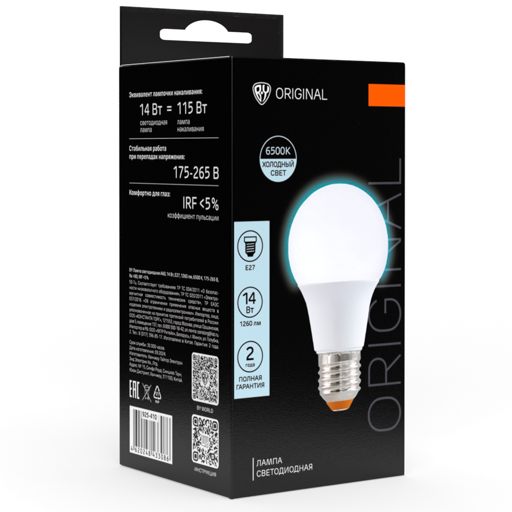 Лампа светодиодная BY A60 14 Вт, E27, 1260 Лм, 6500 K, 175-265 В, Ra>80, IRF <5%,IC, 2 года гар., арт.№ 925-410