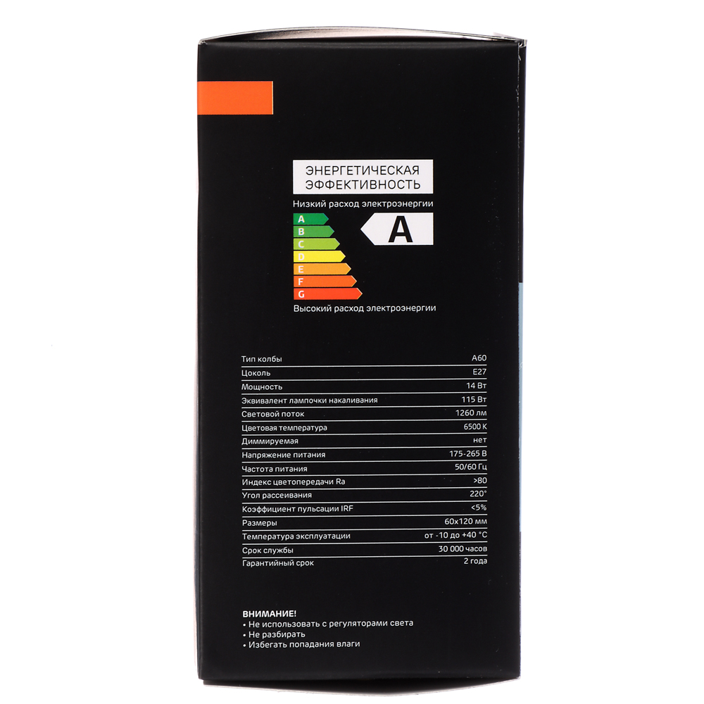 Лампа светодиодная BY A60 14 Вт, E27, 1260 Лм, 6500 K, 175-265 В, Ra>80, IRF <5%,IC, 2 года гар., арт.№ 925-410