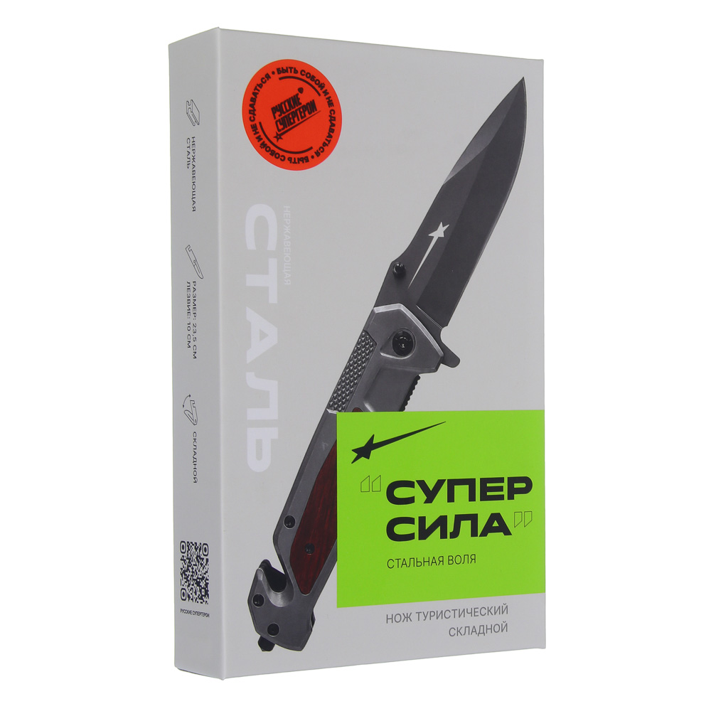 Нож туристический складной тм BY Русские Супергерои, 23,5см, нерж.сталь, дерево, шт, арт.№ 118-266