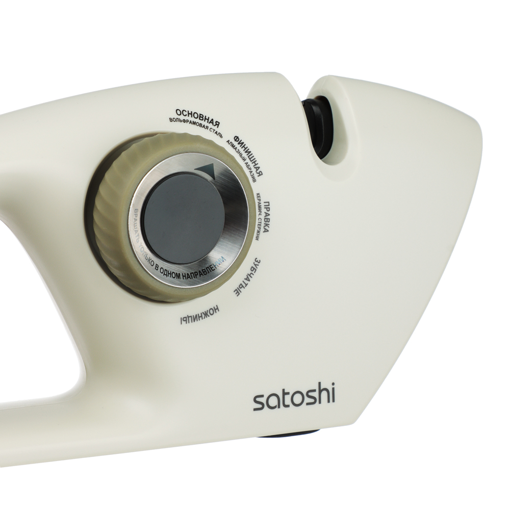 SATOSHI Бланка Точилка для ножей и ножниц 5в1, арт.№ 803-406