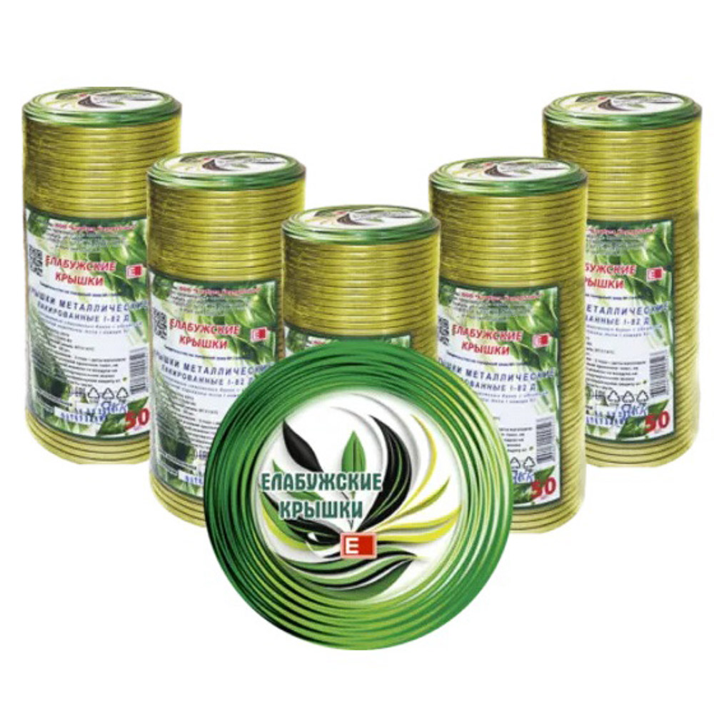 Набор крышек металлических для консервирования СКО, 50шт, D-82мм (Елабуга), арт.№ 843-066