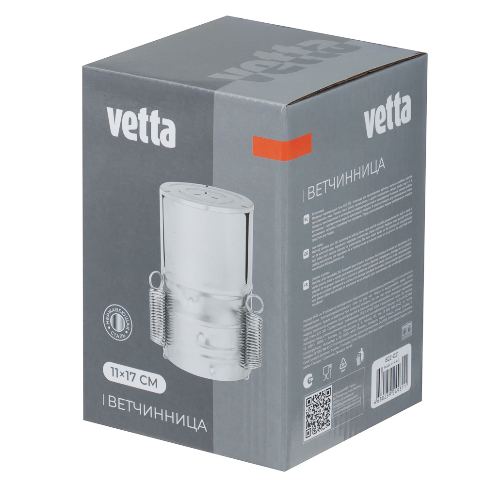 VETTA Ветчинница, нерж.сталь, d11x17см, арт.№ 822-021