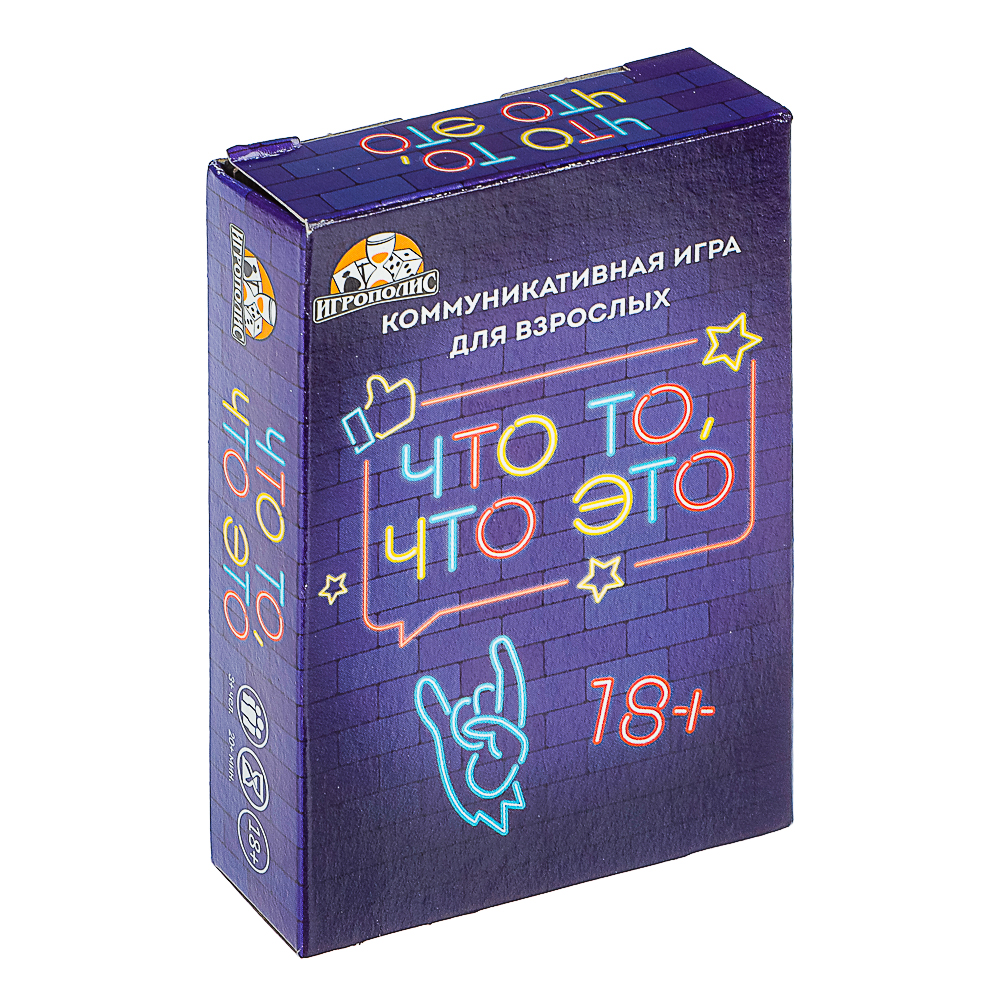 Карточная игра Что то, что это 18+, арт.№ 538-223