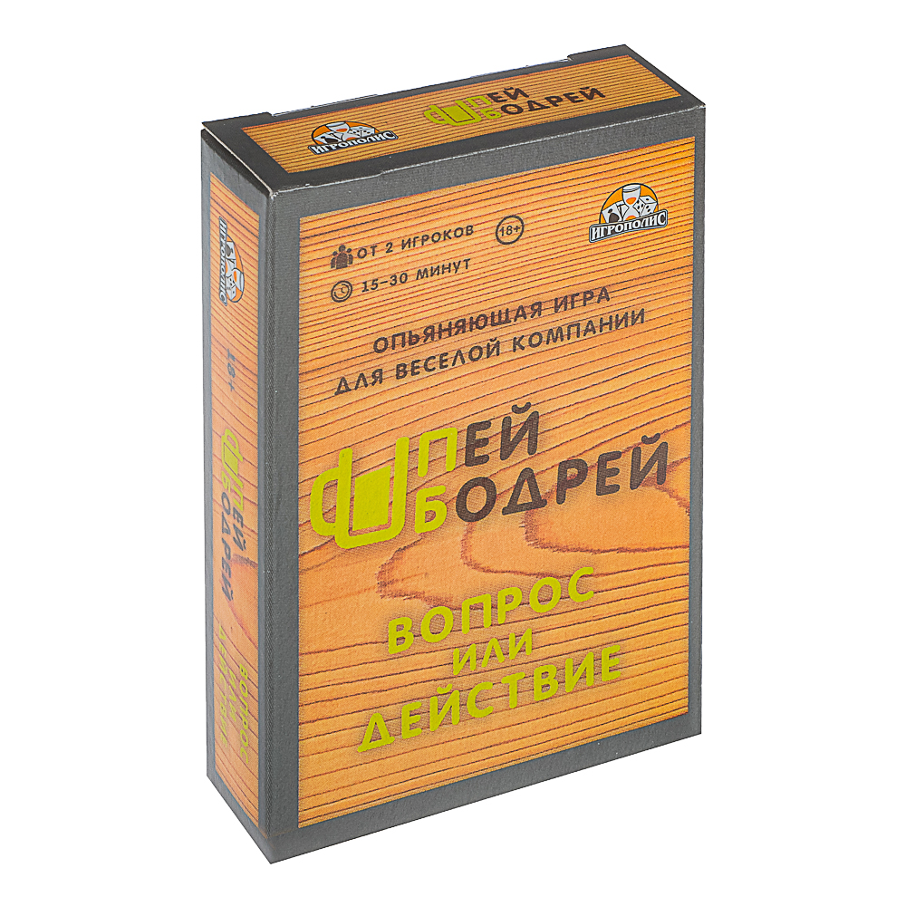 Пей бодрей 18+ (без европодвеса, 54 карточки) ТМ Игрополис, арт.№ 538-226
