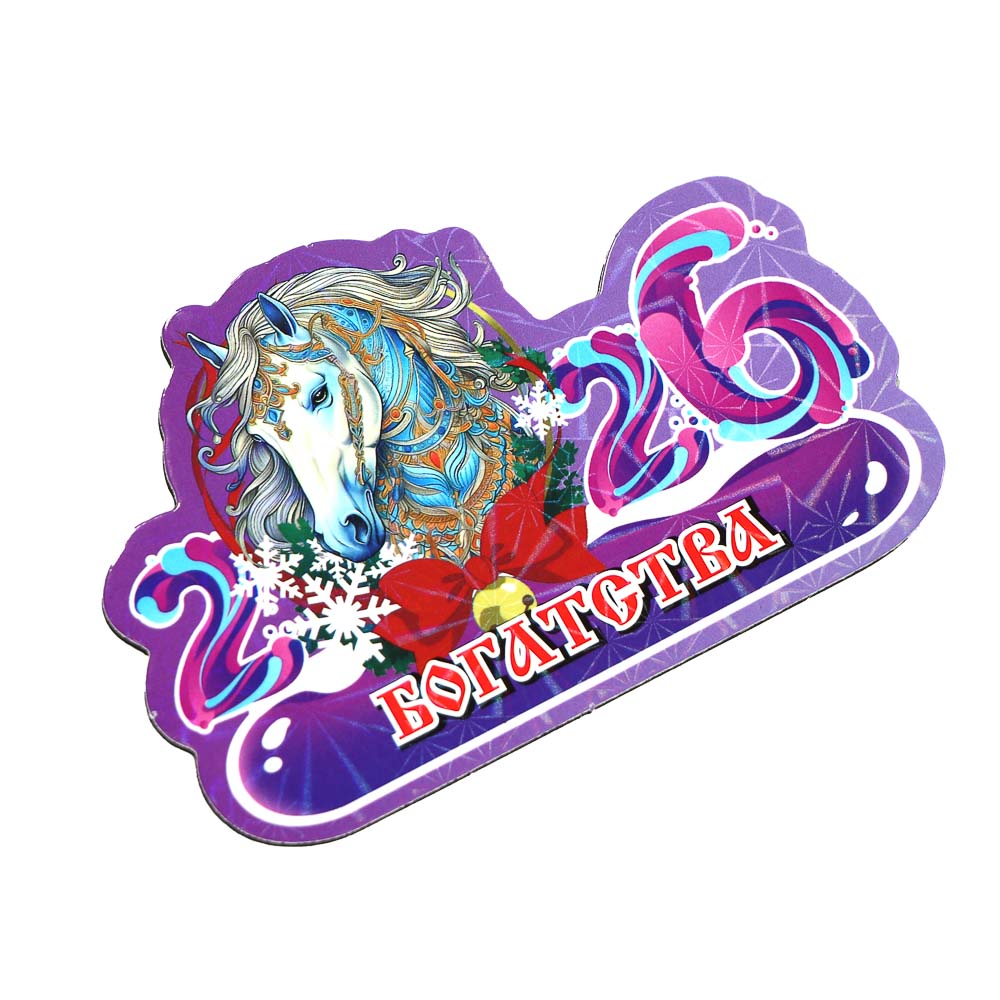 Магнит 2026 тм СНОУ БУМ, 10x6,5 см, бумага, микс, арт.№ 705-503