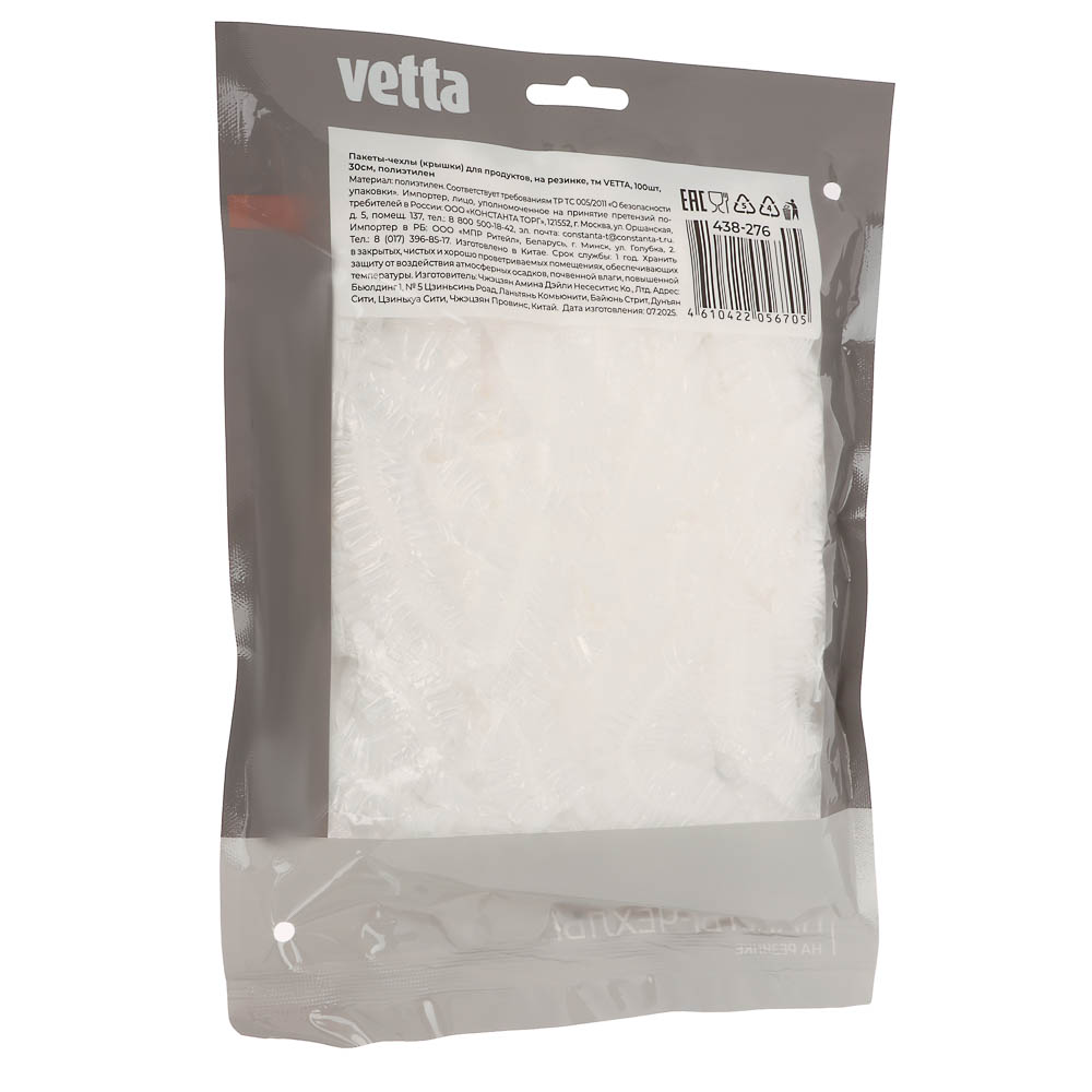 Пакеты-чехлы (крышки) для продуктов, на резинке, тм VETTA, 100шт, 30см, полиэтилен, арт.№ 438-276