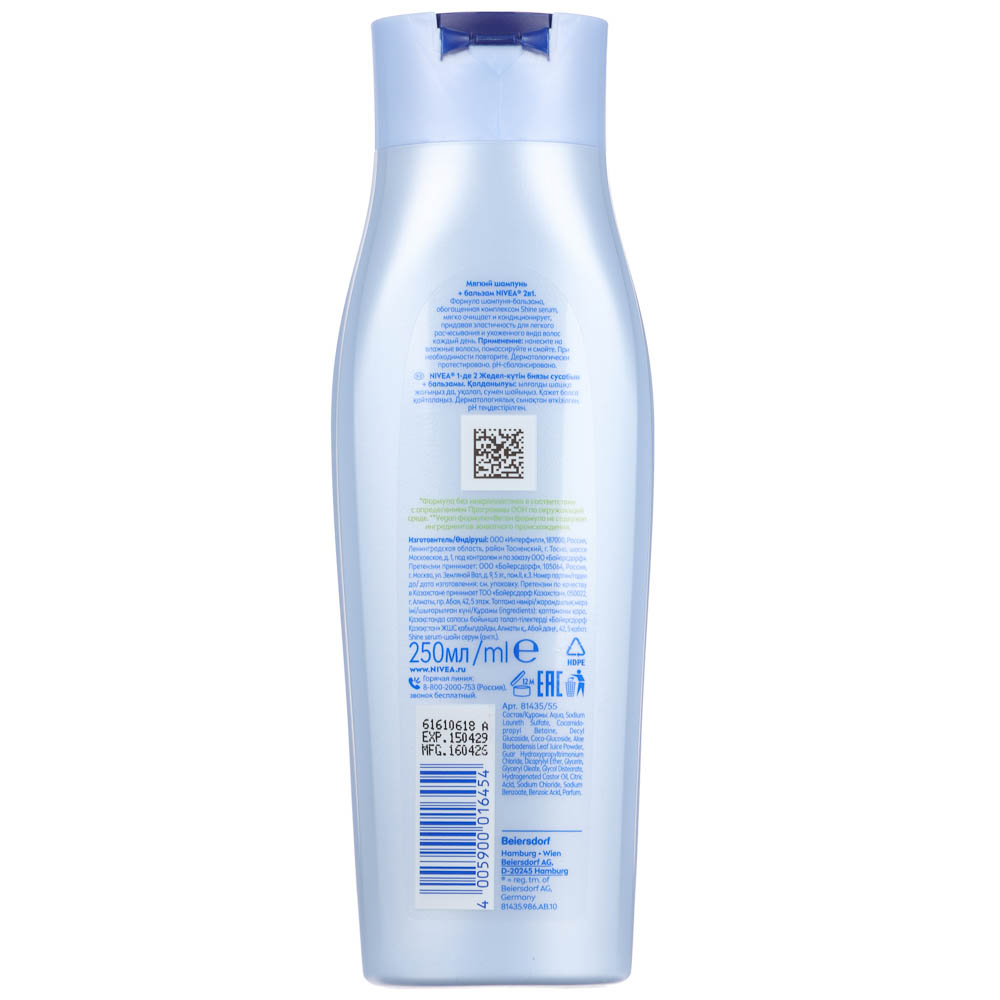 Шампунь+бальзам для волос Nivea Экспресс-уход 2в1, 250мл, арт.№ 974-165
