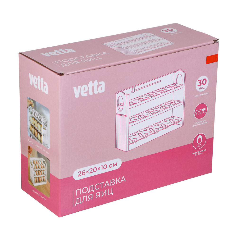 Подставка для хранения яиц тм VETTA, полипропилен, 26x20x10 см, цвет белый, арт.№ 422-056