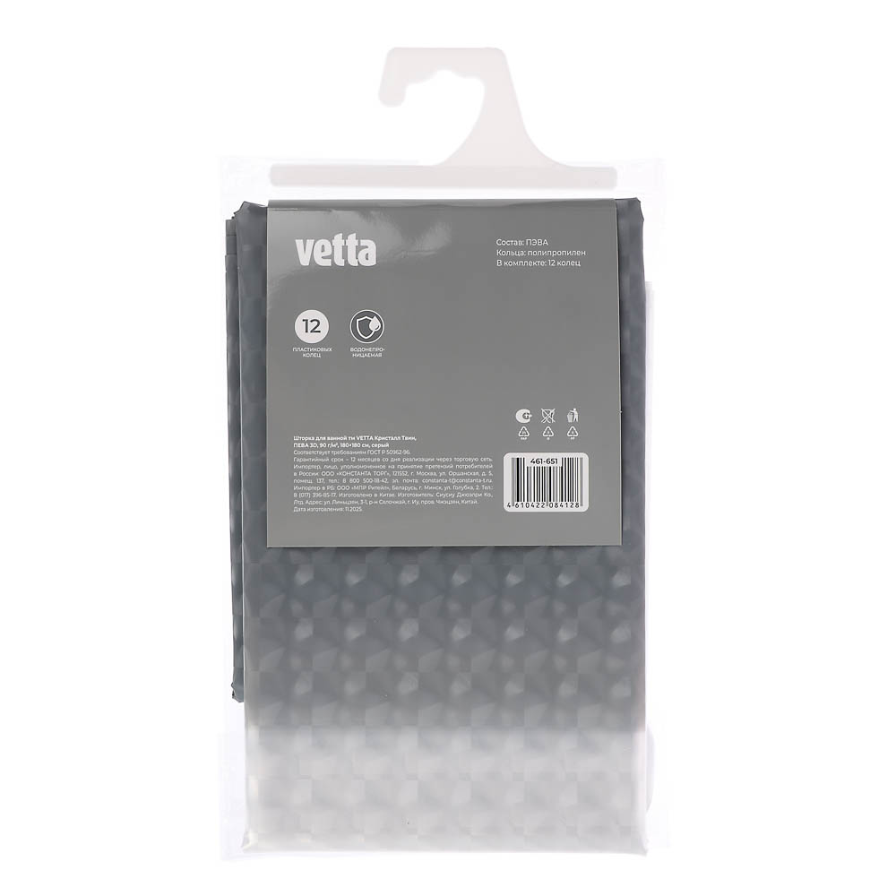 Шторка для ванной тм VETTA Кристалл Твин, ПЕВА 3D 90гр., 180x180 см, серый, арт.№ 461-651