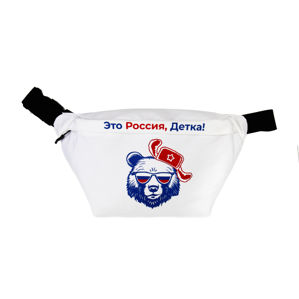 Поясная сумка ЭРД, 36x18x10 см, полиэстер, арт.№ 860-020