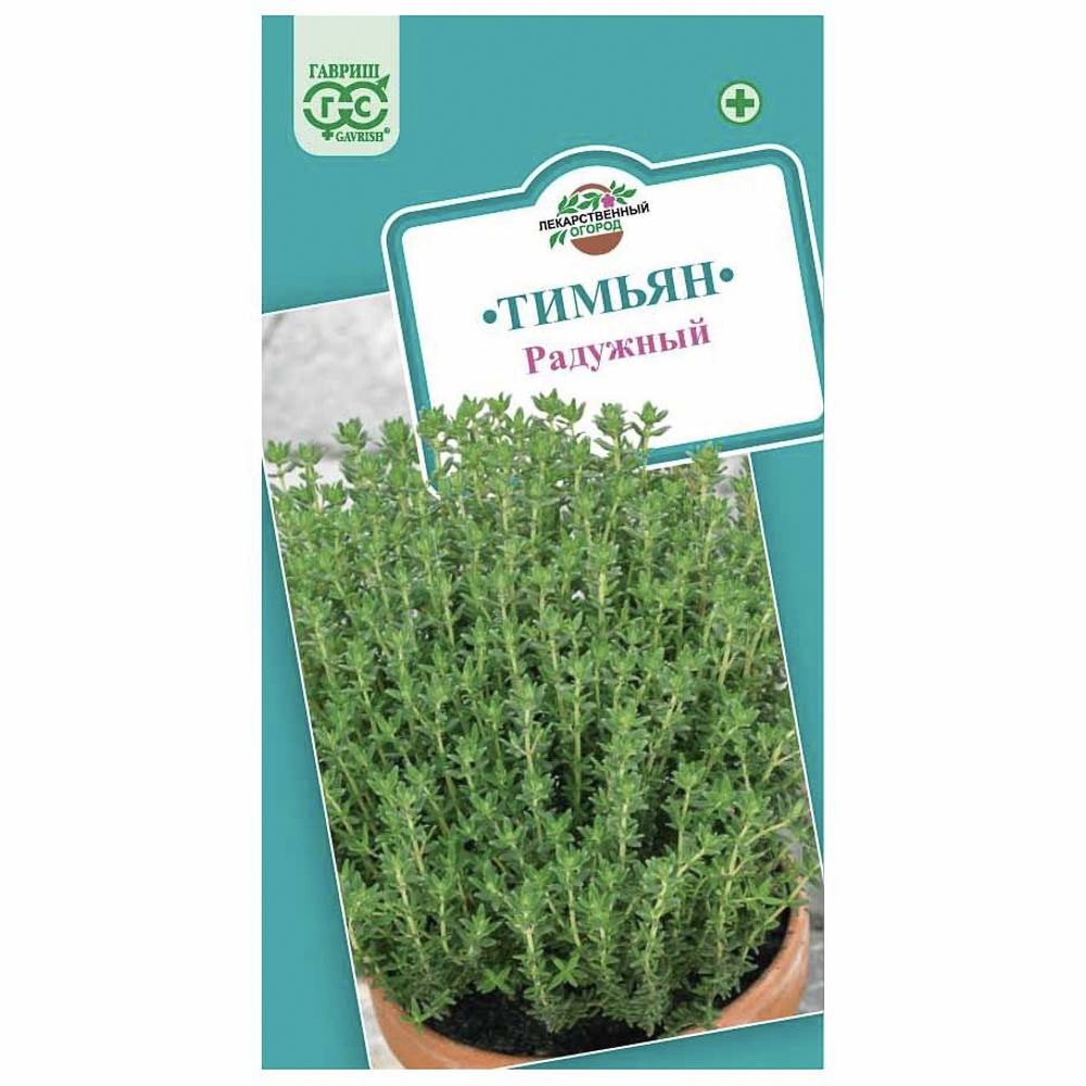 Тимьян ползучий (чабрец) Радужный 0,05 г, арт.№ 179-753