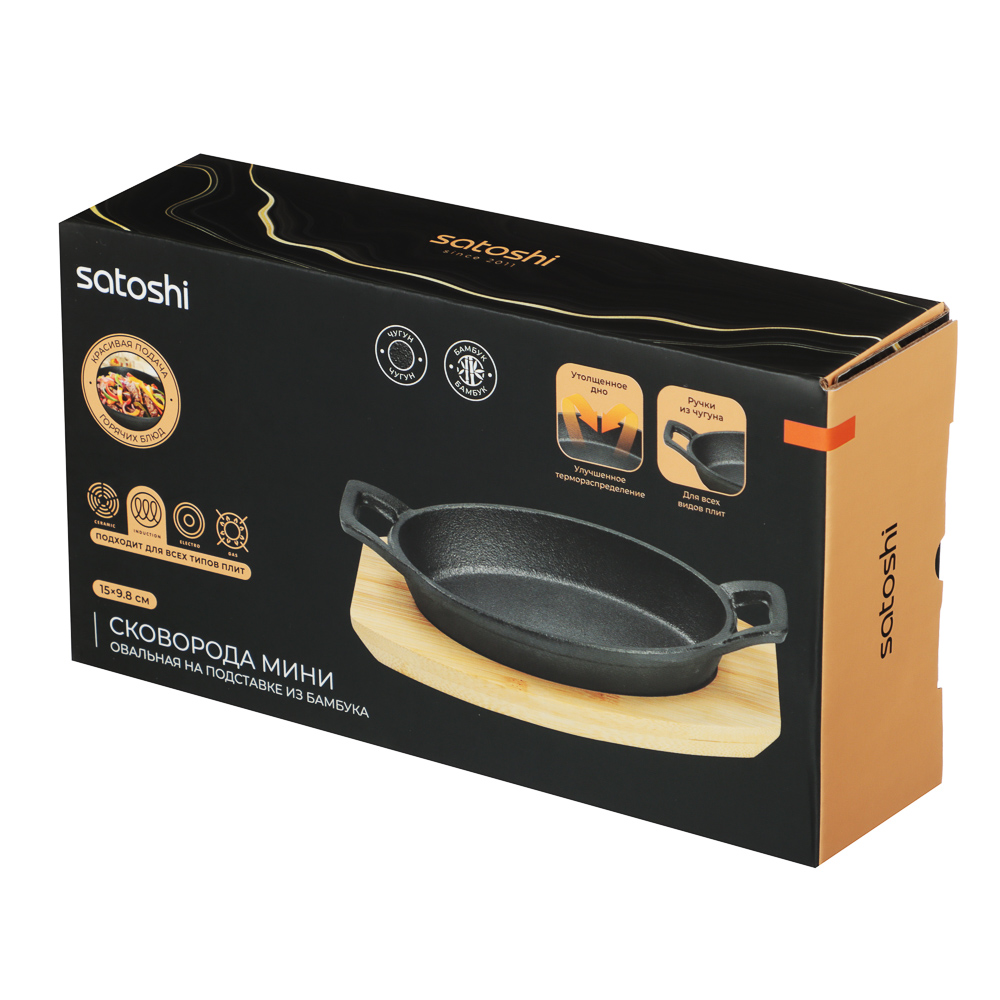 SATOSHI Сковорода мини на подставке из бамбука чугун, овальная, 15х9.8см, индукция, арт.№ 808-040