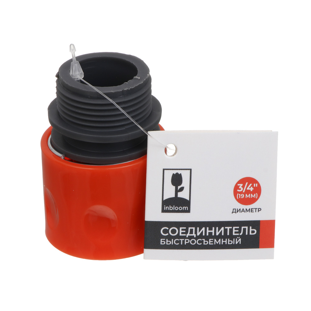 INBLOOM Соединитель быстросъемный для крана с внутренней резьбой 3/4", пластик, арт.№ 169-005