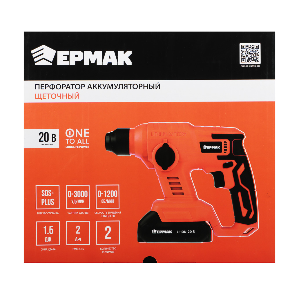 ЕРМАК Перфоратор на АКБ 20В, 2,0А Li-ion(1шт),з/у, 0-3000уд/мин,0-1200 об/мин,SDS-Plus, 1.50 Дж(ONE), арт.№ 691-059