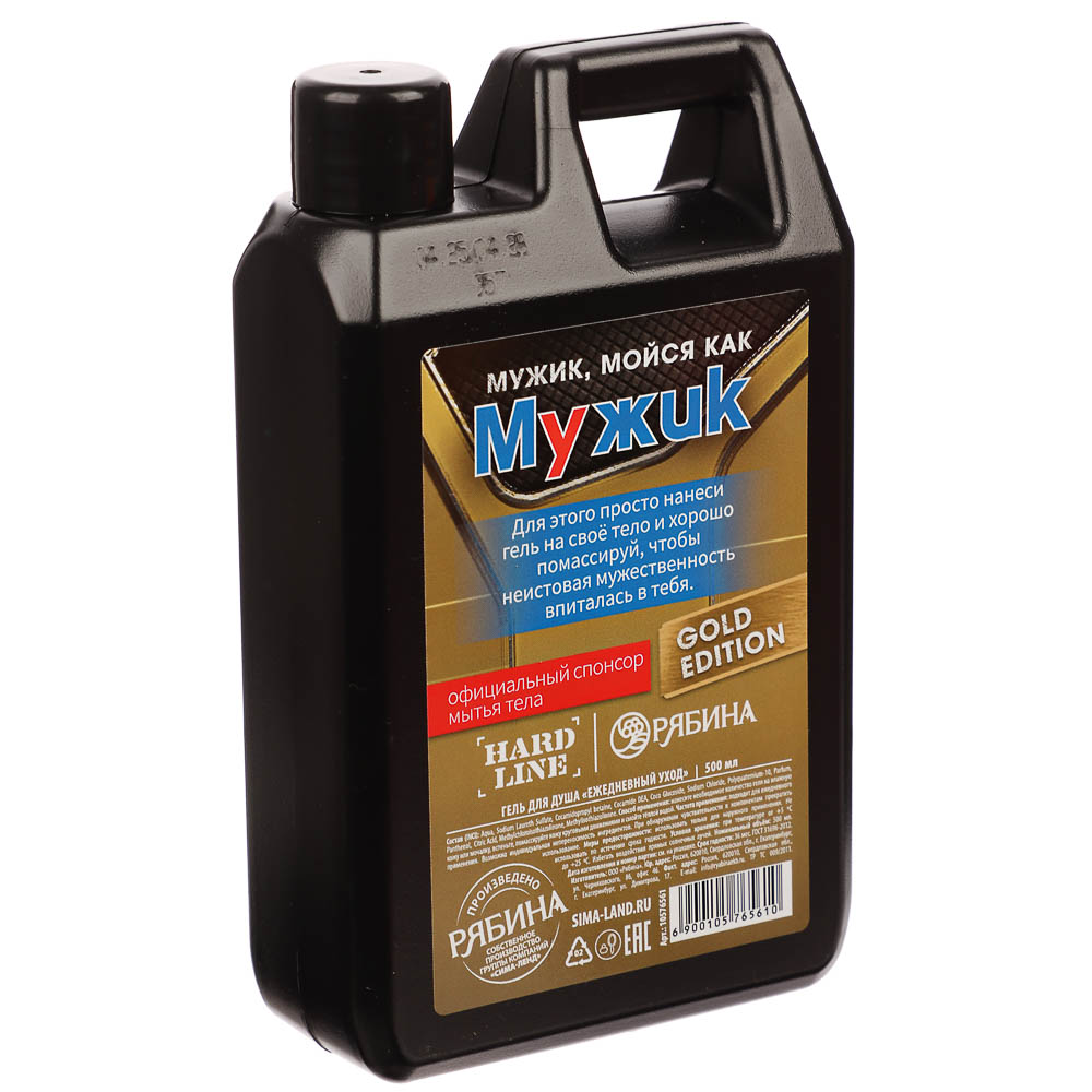 Гель для душа мужской "Огонь в сердце"/"Экстренный запас", флакон канистра,500мл, арт.№ 495-020