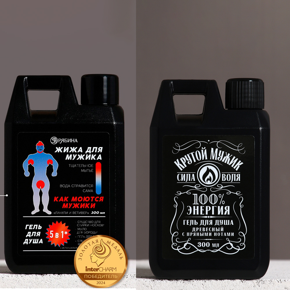 Гель для душа мужской "Крутой мужик"/"Жижа для мужика",парфюмированный,флакон канистра,300мл, арт.№ 495-021