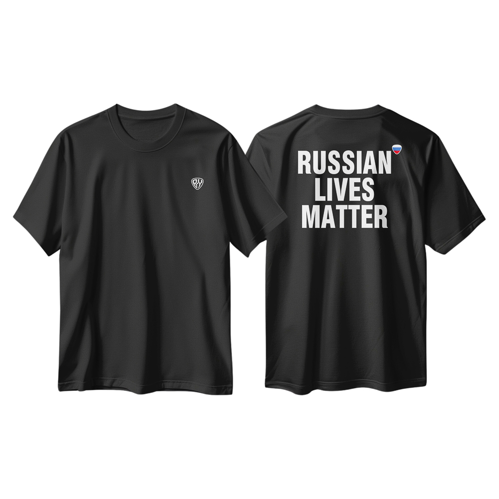 Футболка чёрная, стандарт "RUSSIAN LIVES MATTER", размер XL, материал: 100 % х/б. — купить в МПР Футболка чёрная, стандарт "RUSSIAN LIVES MATTER", размер XL, материал: 100 % х/б., арт.№ 489-476