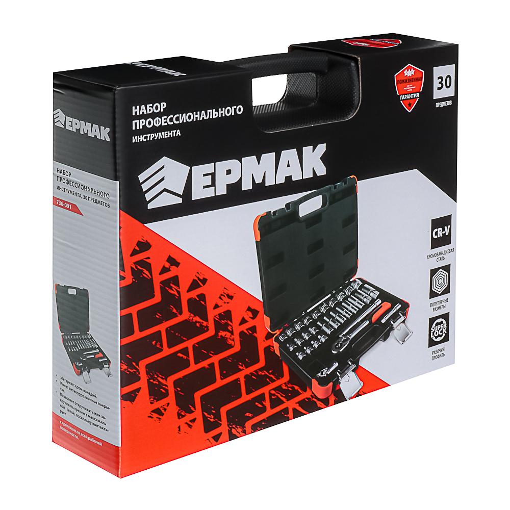 ЕРМАК Набор профессионального инструмента, 30 предм., арт.№ 736-091