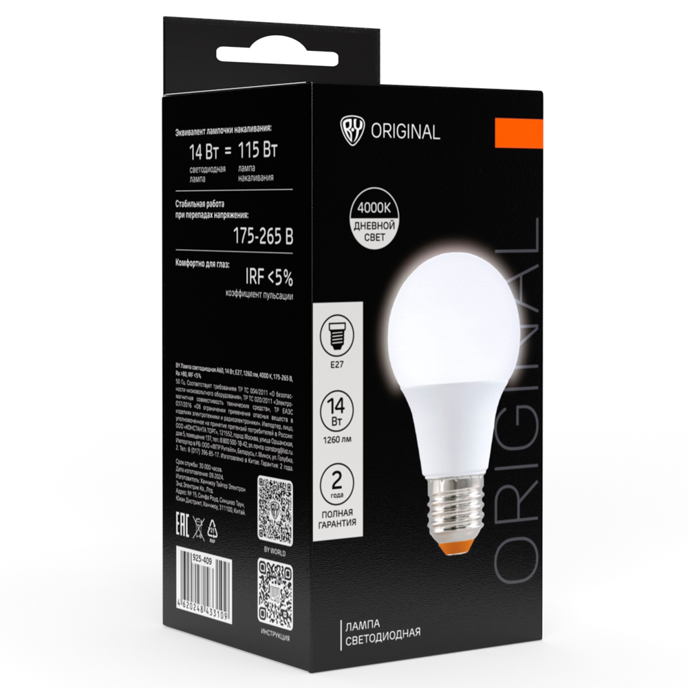 Лампа светодиодная BY A60 14 Вт, E27, 1260 Лм, 4000 K, 175-265 В, Ra>80, IRF <5%,IC, 2 года гар., арт.№ 925-409