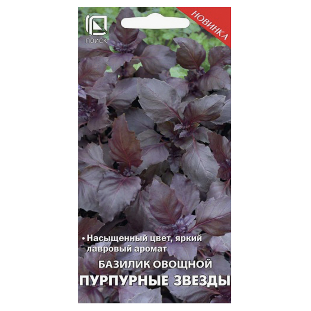 Базилик овощной Пурпурные звезды (А) 0,1гр, арт.№ 179-662