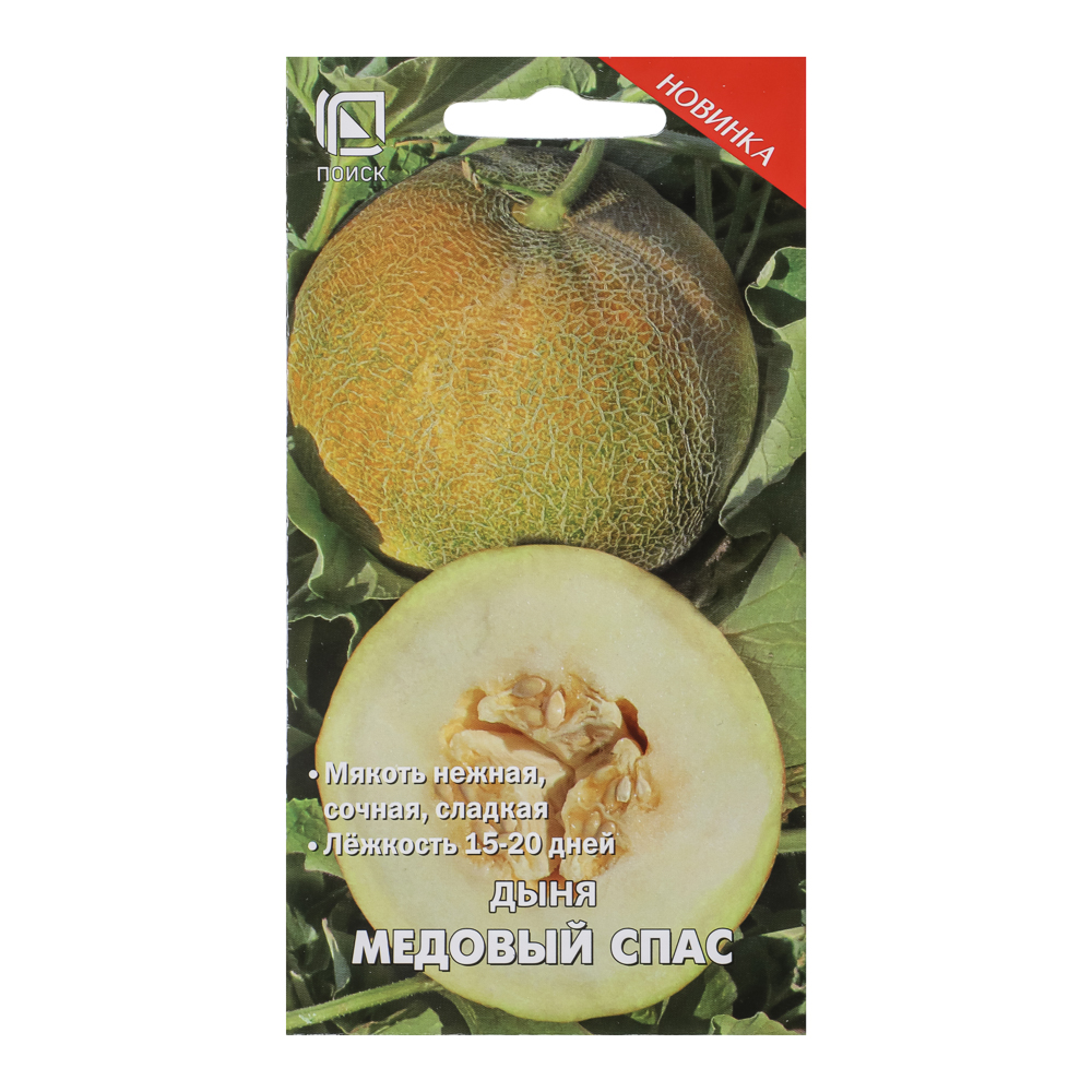 Дыня Медовый Спас (А) 10шт, арт.№ 179-665