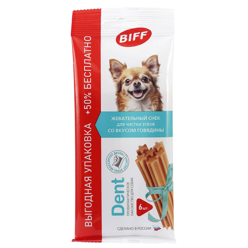 Жевательный снек Biff DENT для собак, со вкусом говядины, 6 шт./ уп, 55г, арт.№ 242-010