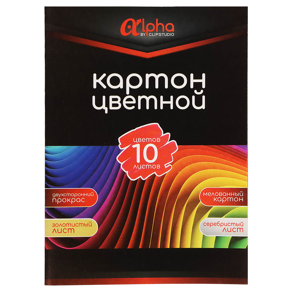 Картон цветной "Альфа" мелов. бумага, 2-сторонний, 10л., 10цв., в карт. папке, арт.№ 558-068