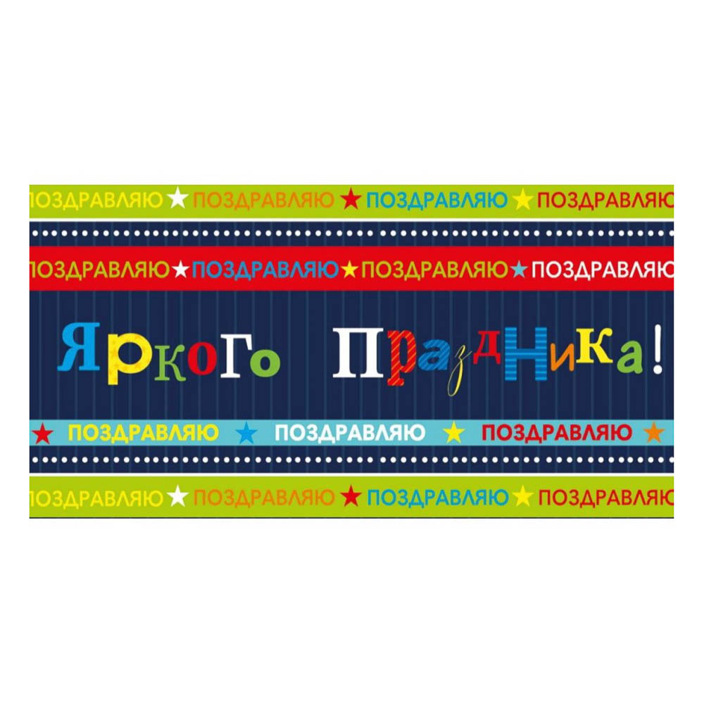 Конверт для денег бумажный, 17х8см, МИКС, арт.№ 521-085