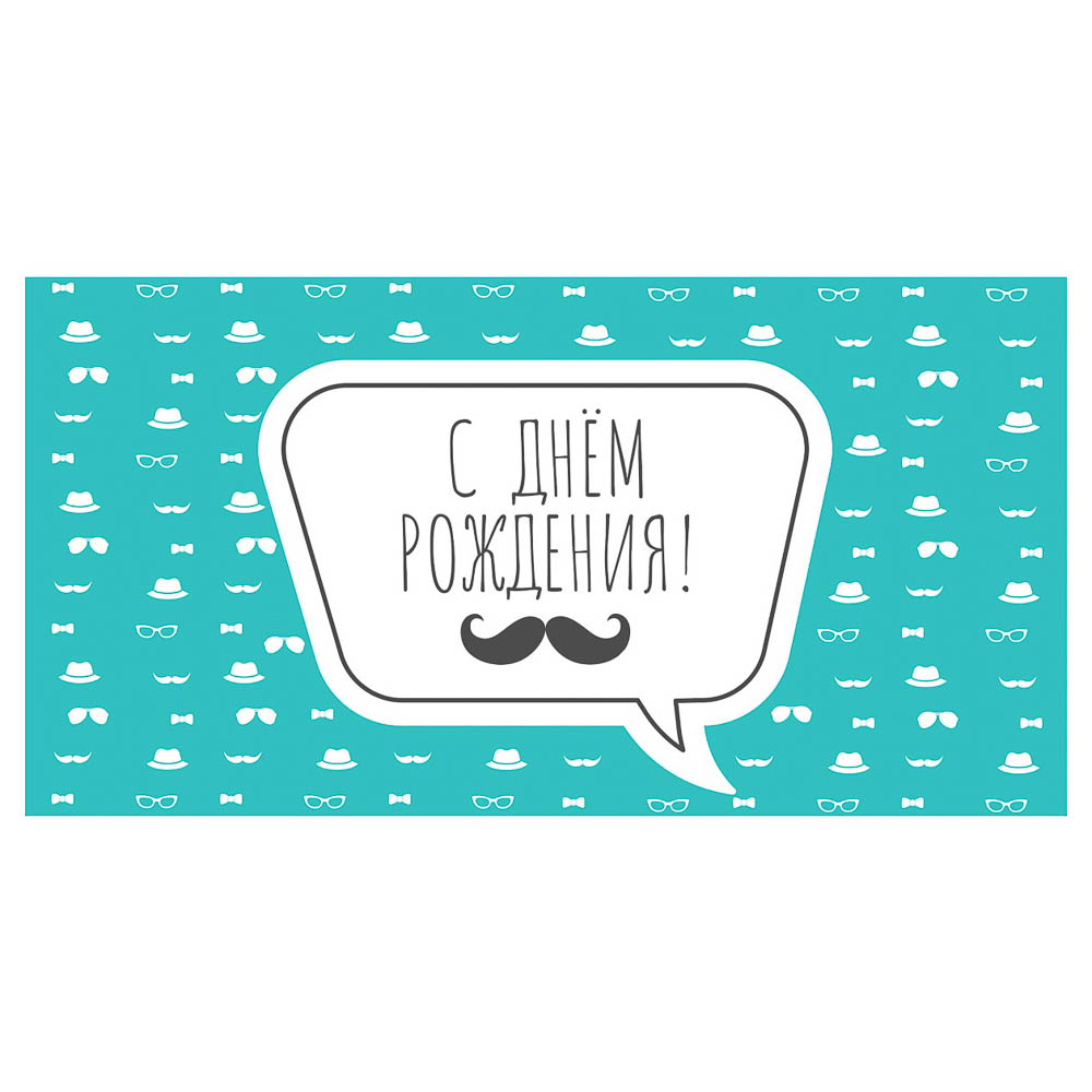 Конверт для денег бумажный, 17х8см, МИКС, арт.№ 521-085
