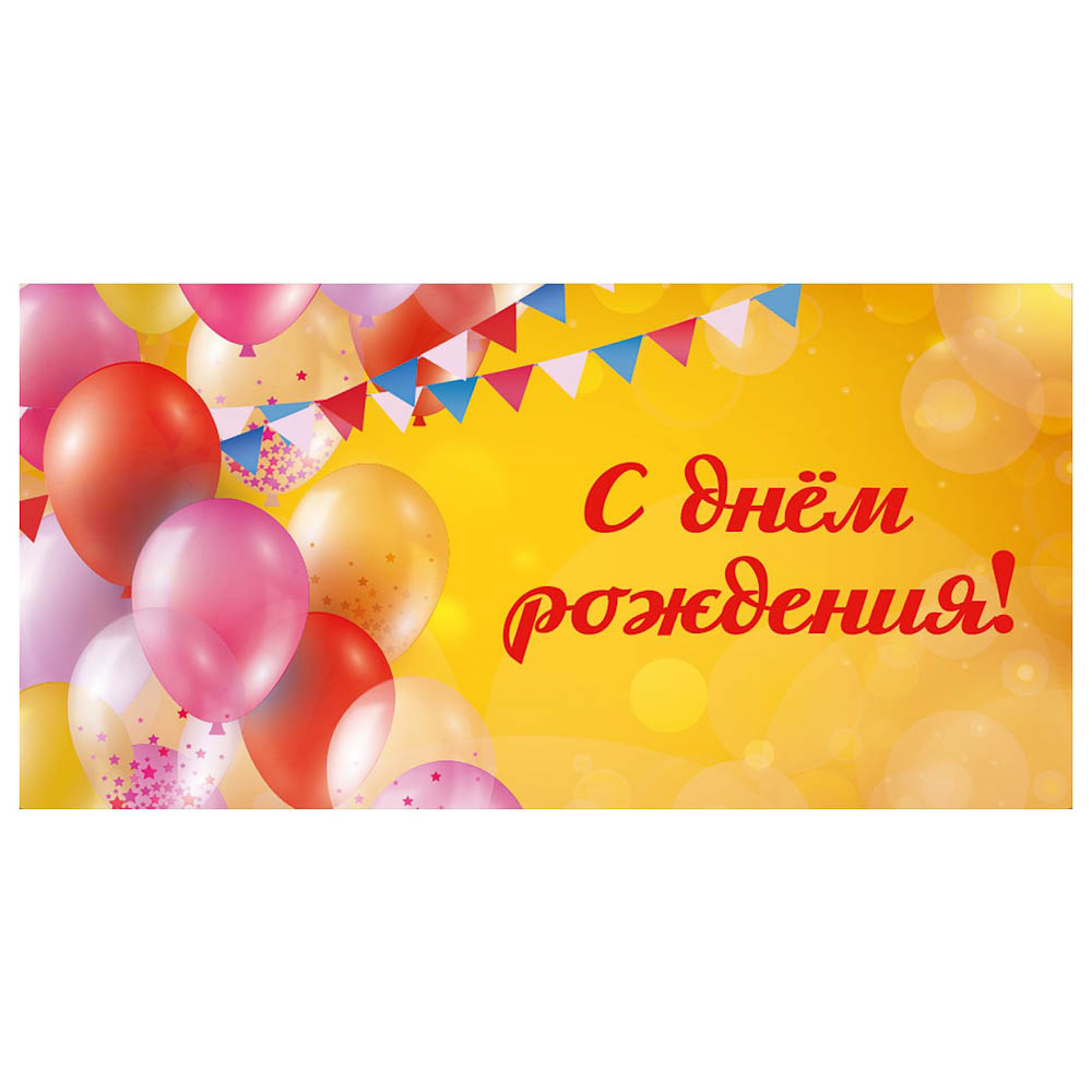 Конверт для денег бумажный, 17х8см, МИКС, арт.№ 521-085
